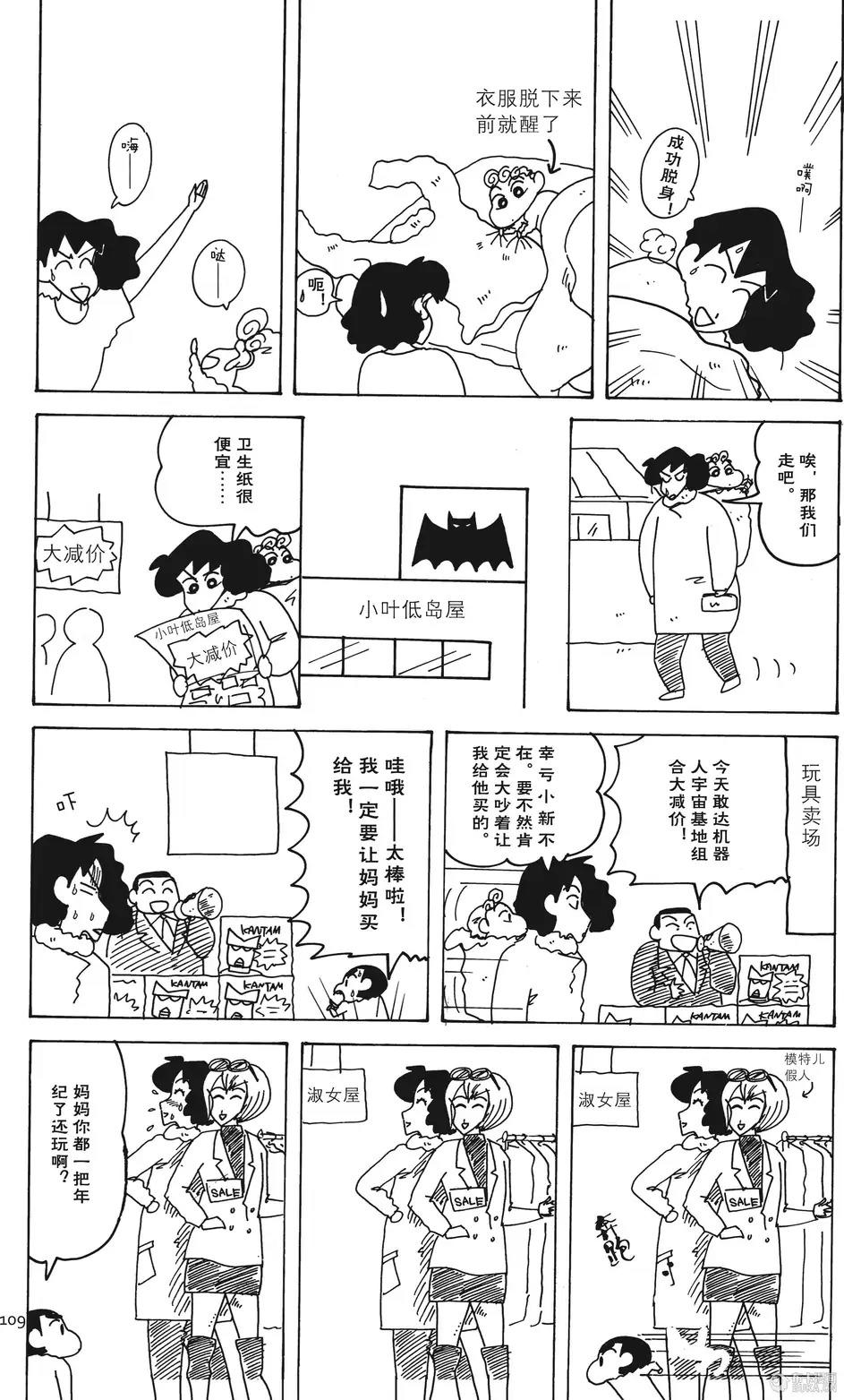 第110页