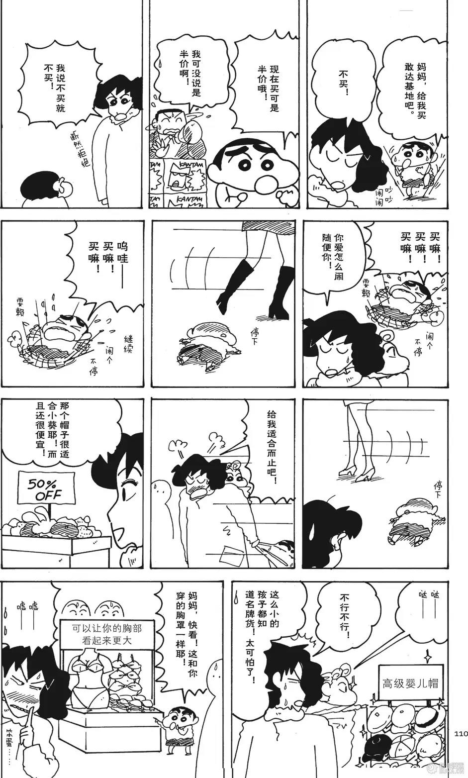 第111页
