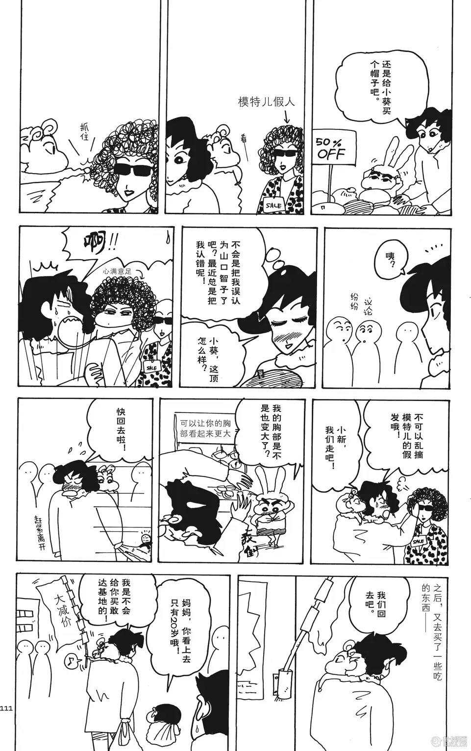 第112页