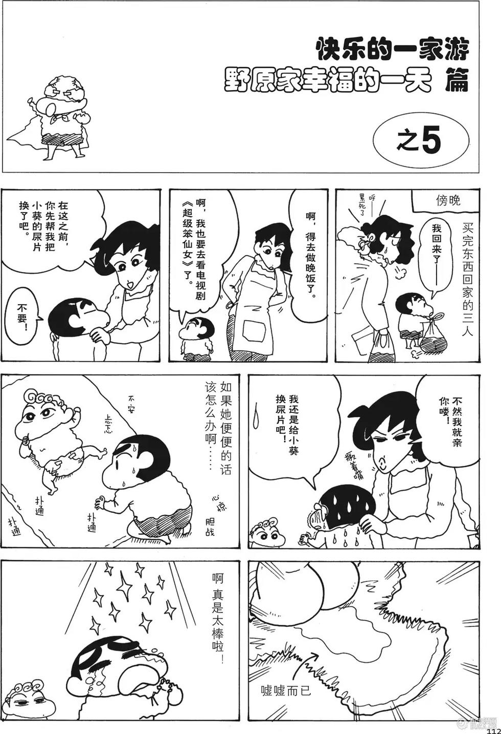 第113页