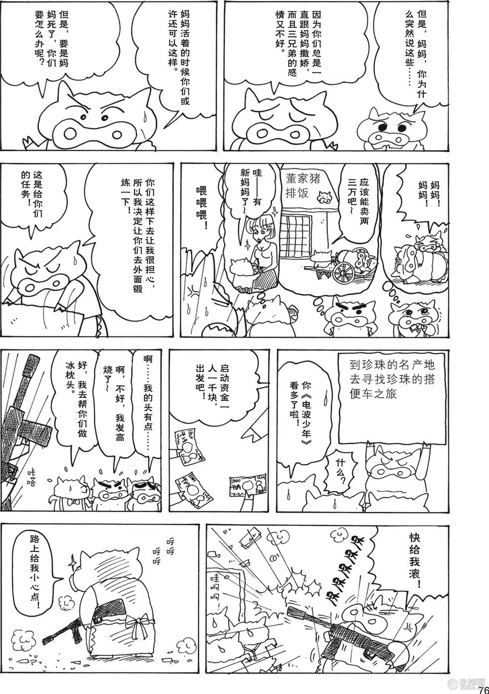 第77页