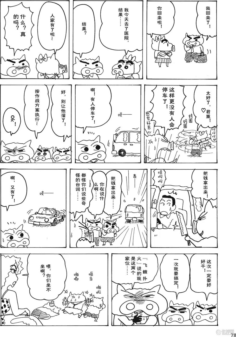 第79页