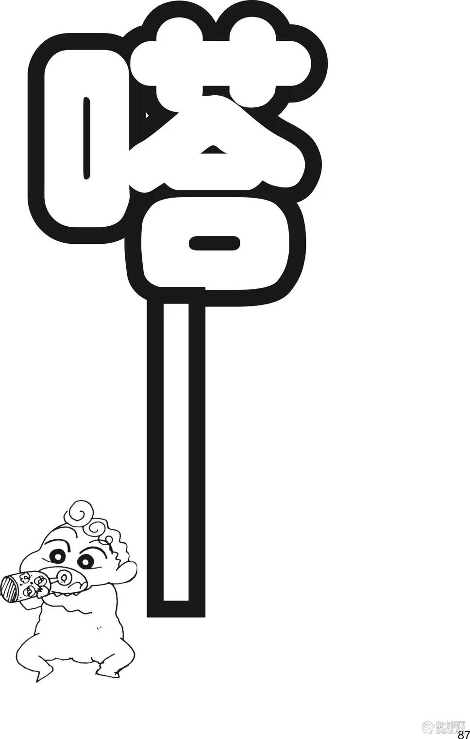 第88页