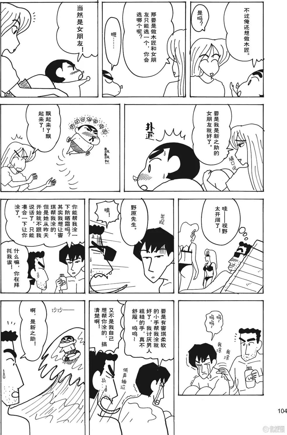 第105页