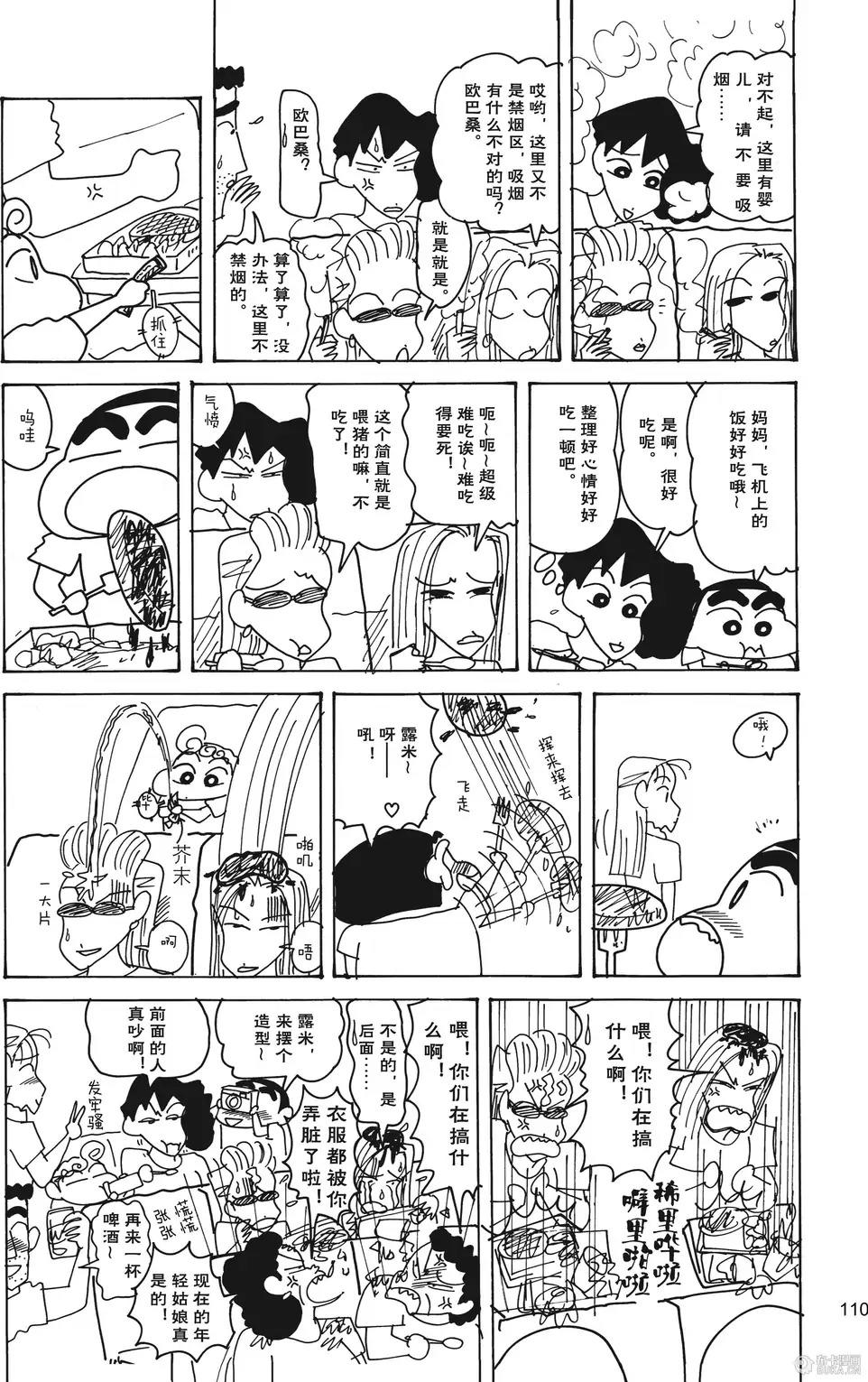 第111页