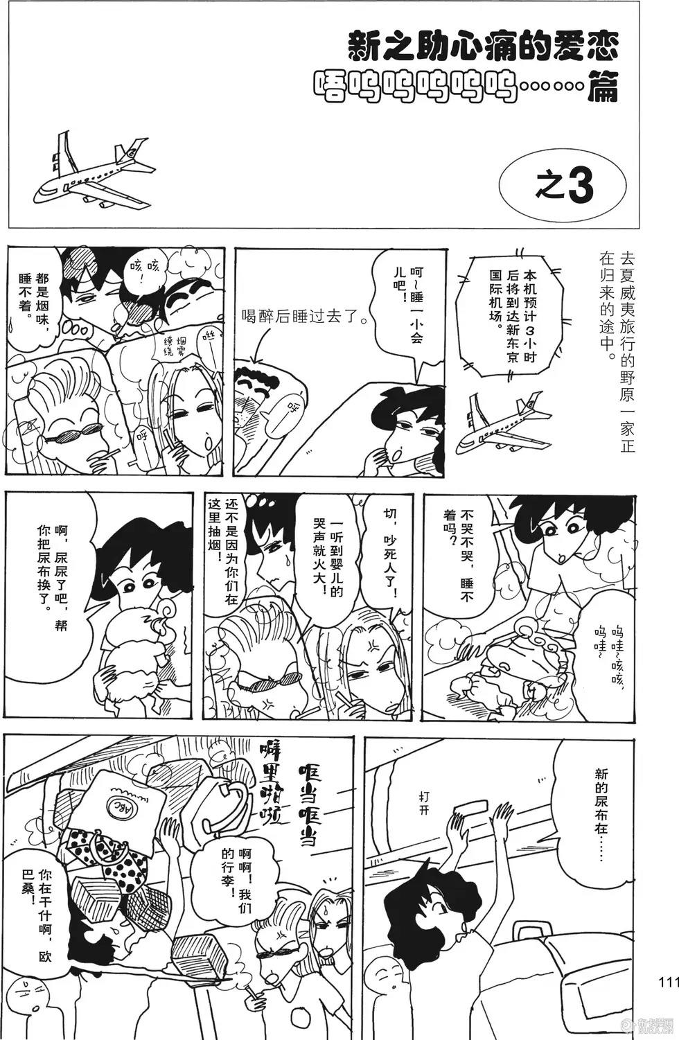 第112页