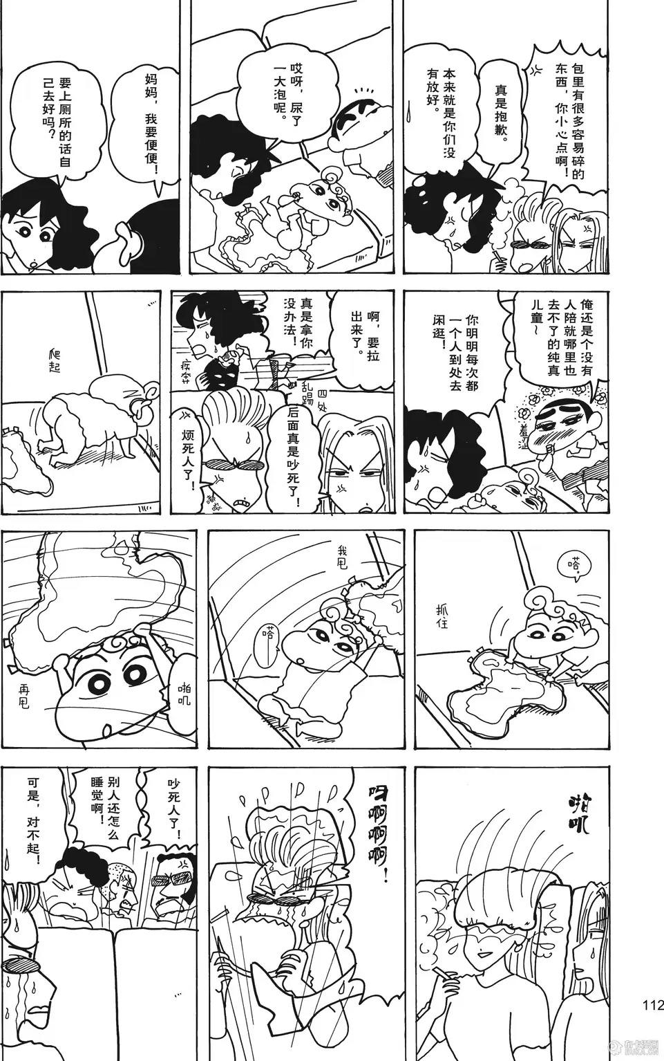 第113页