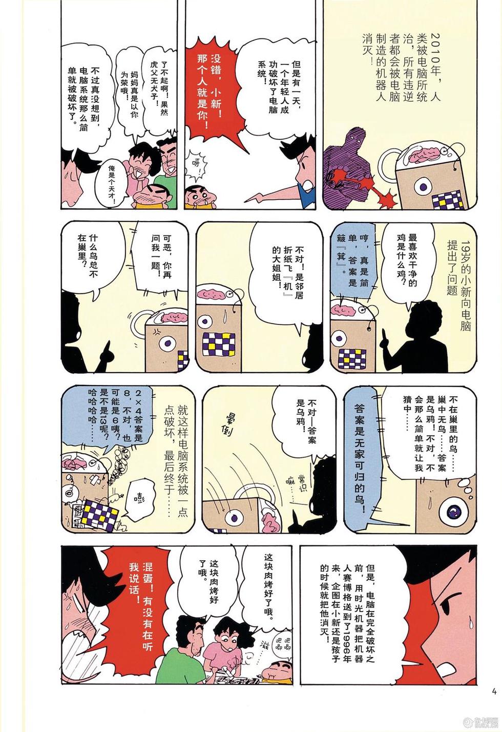 第4页