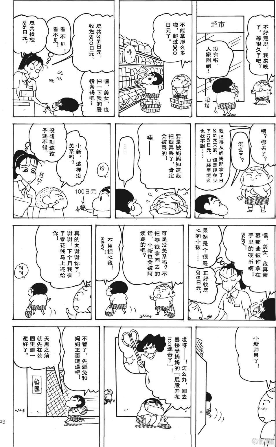第19页