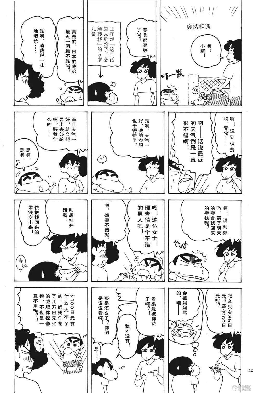 第20页