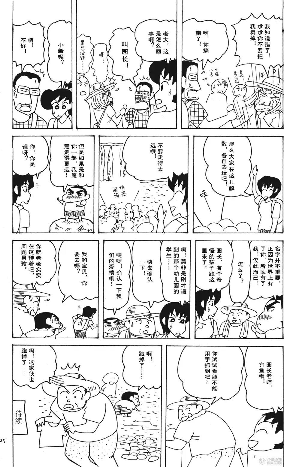 第25页