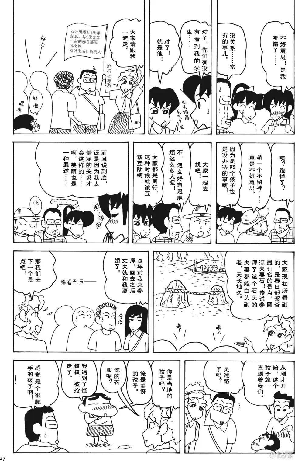 第27页