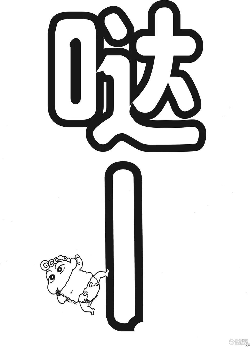 第30页