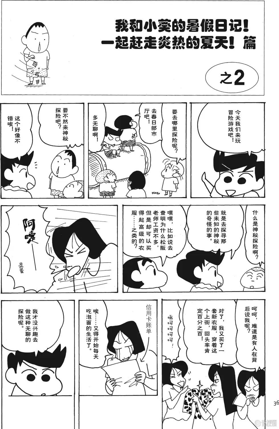 第36页