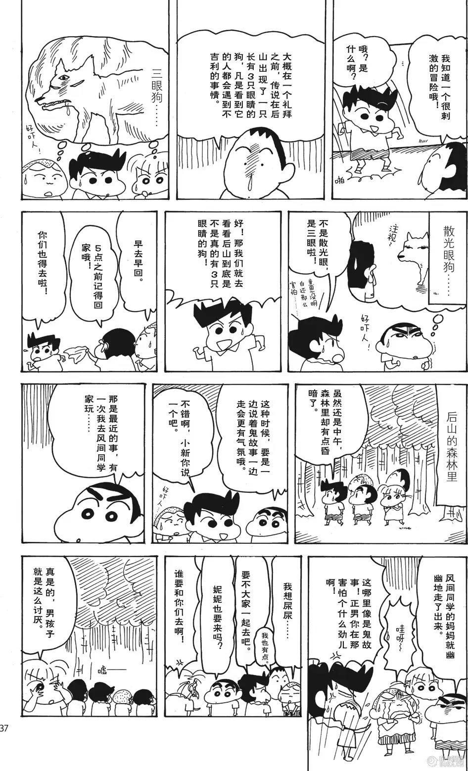 第37页