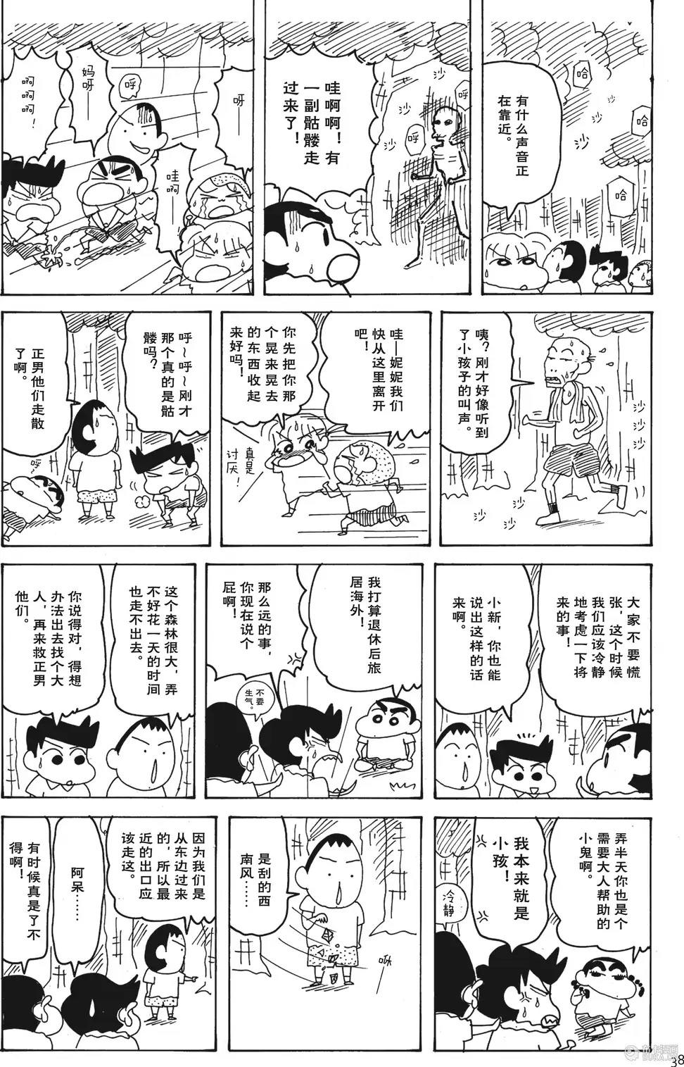第38页