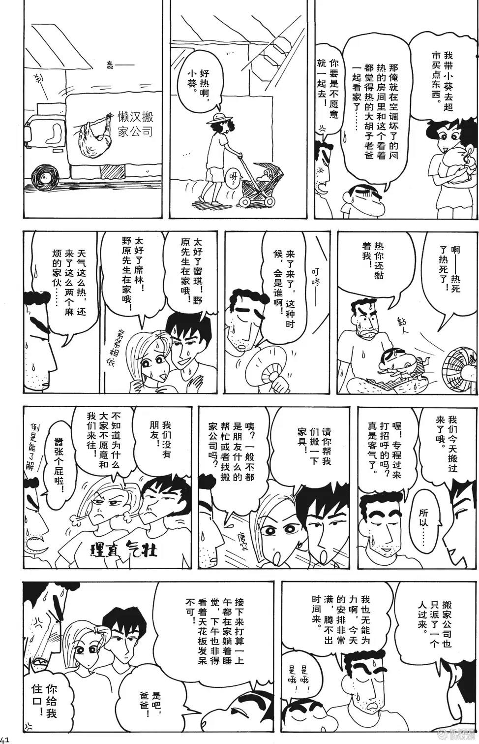 第41页