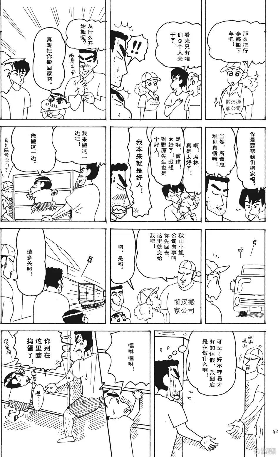 第42页