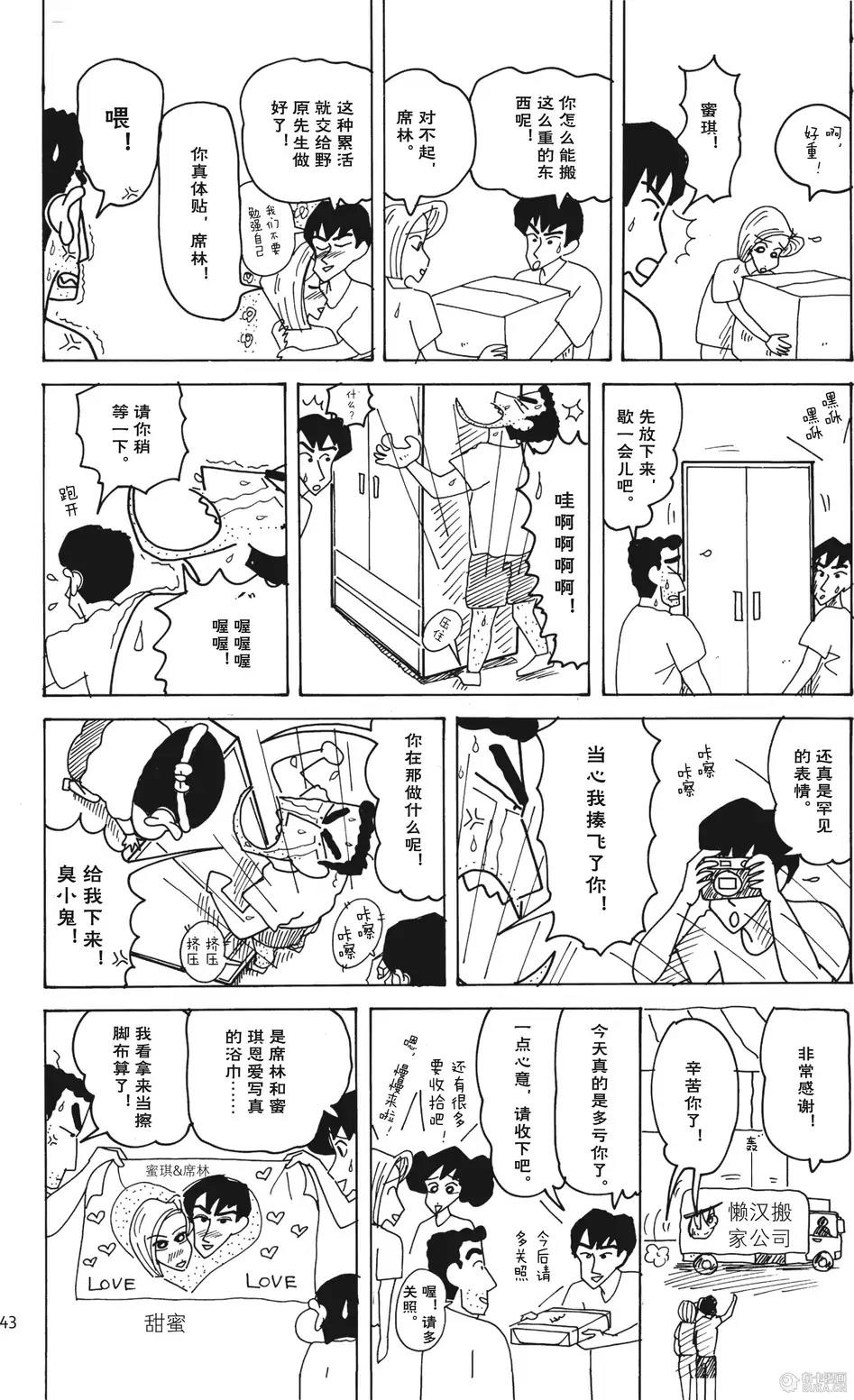 第43页