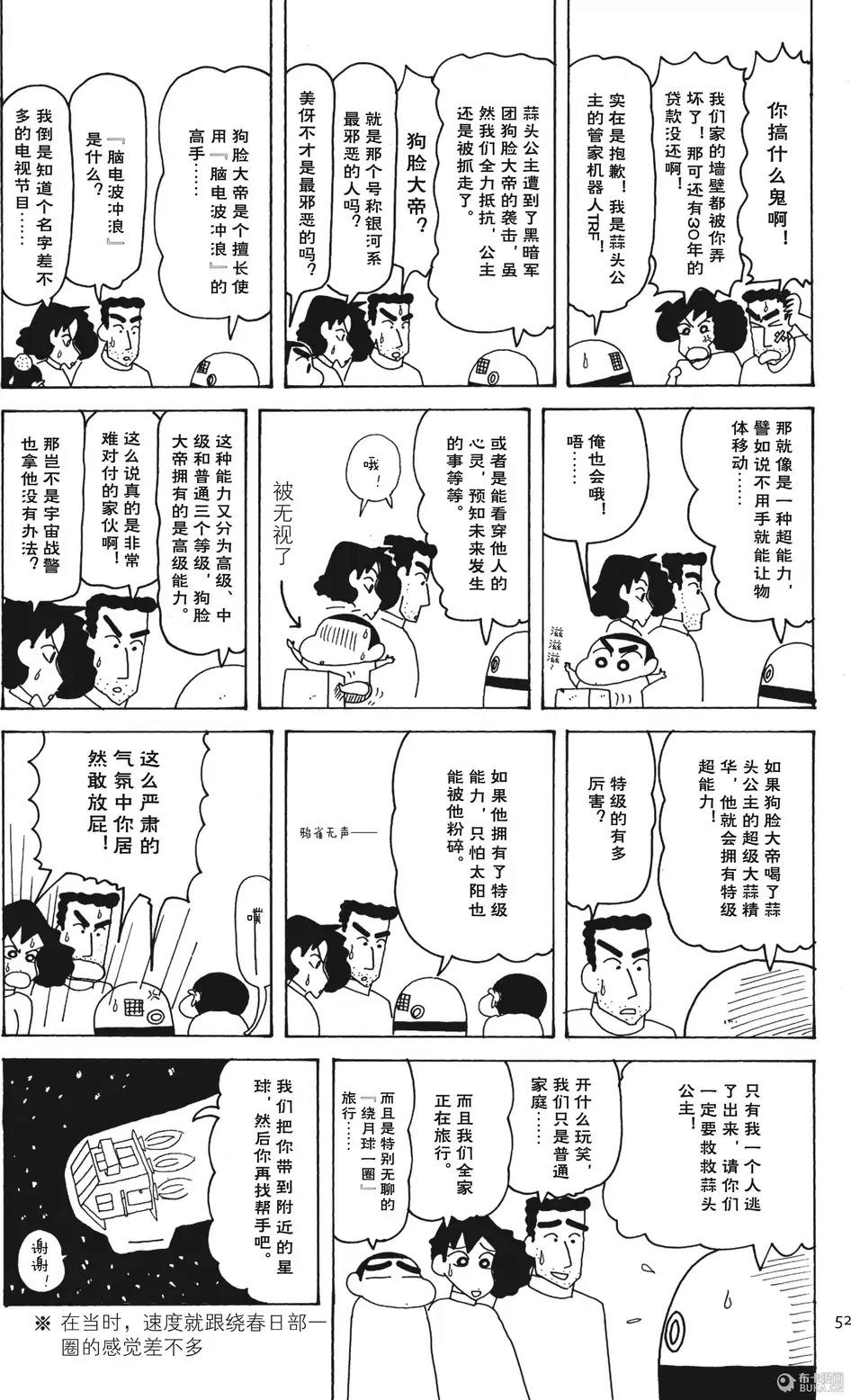 第52页