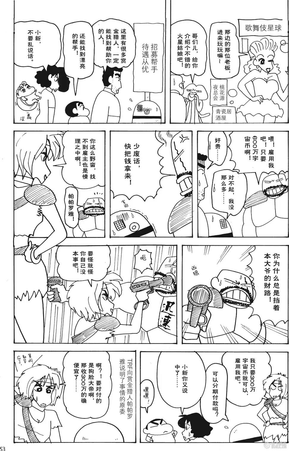 第53页