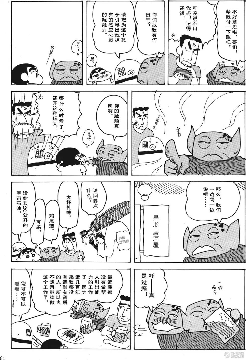 第61页