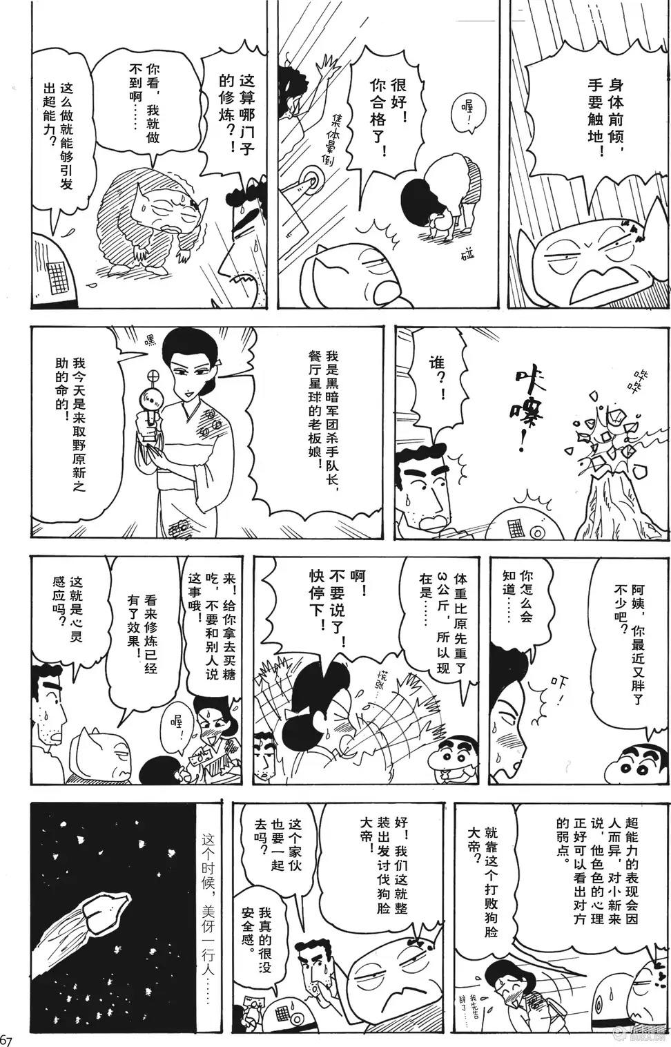第67页