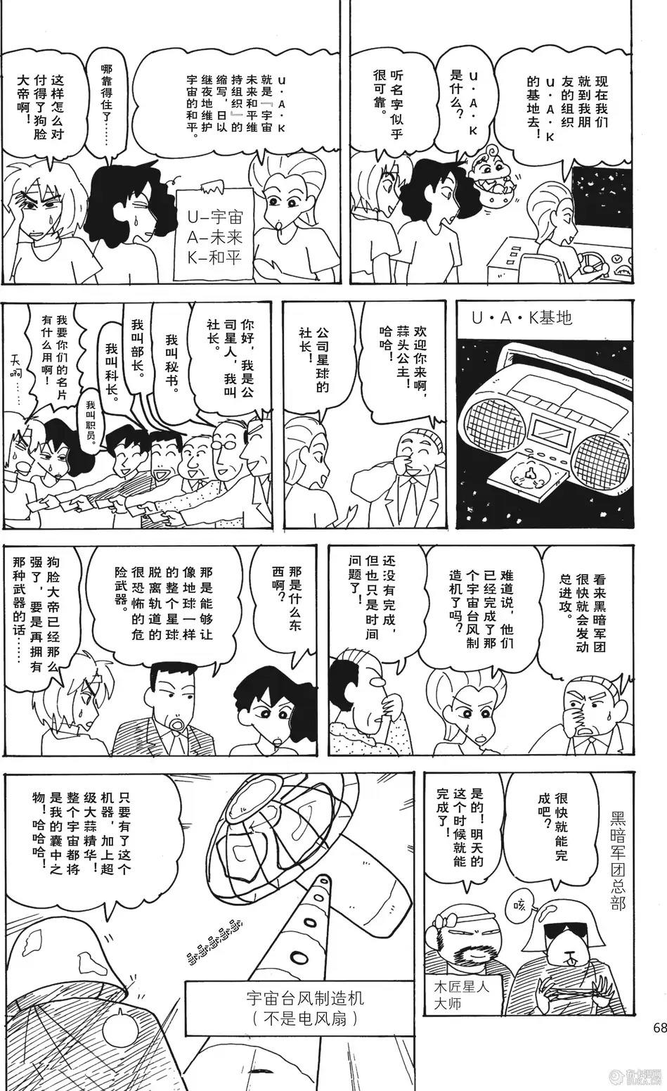 第68页