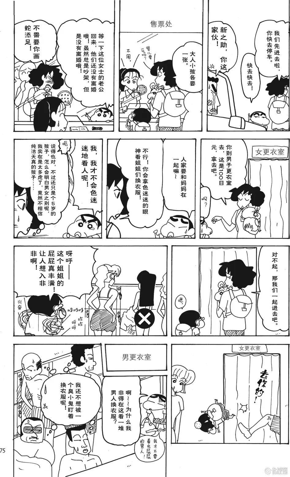第75页