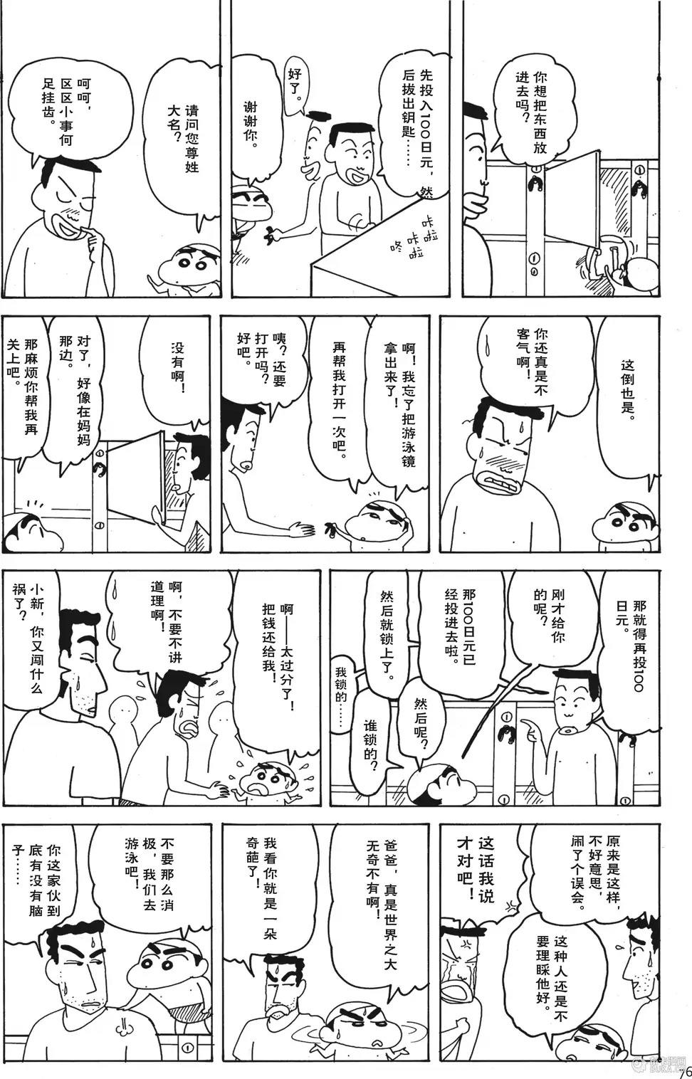 第76页