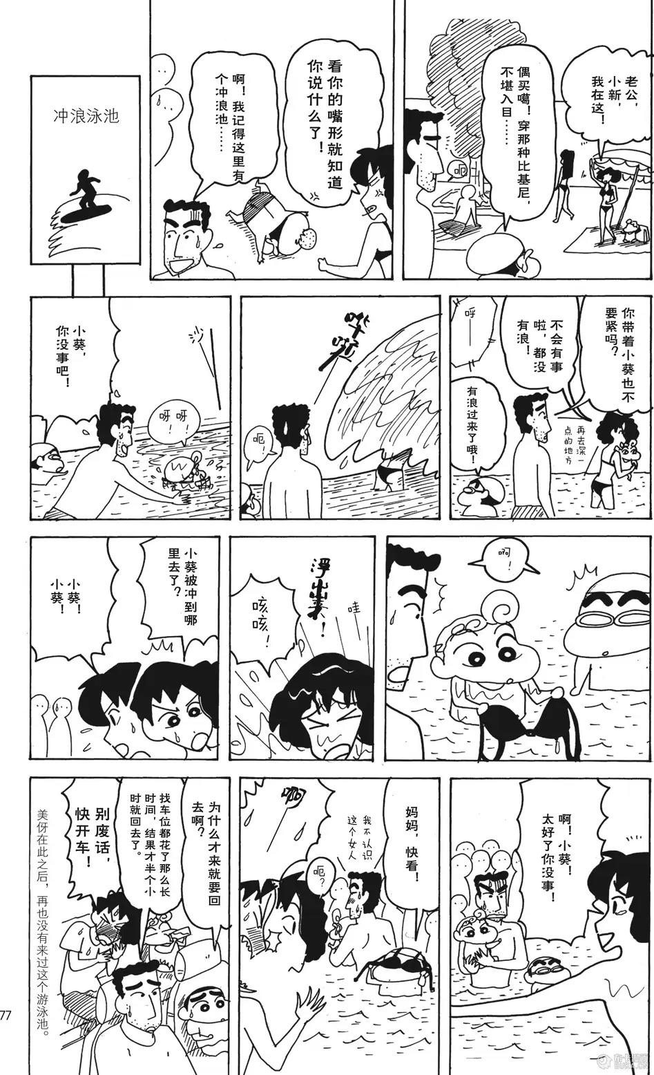 第77页