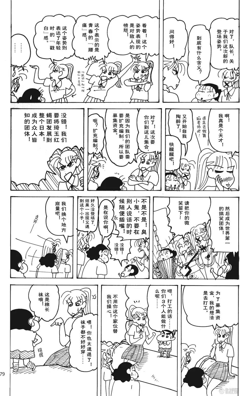 第79页