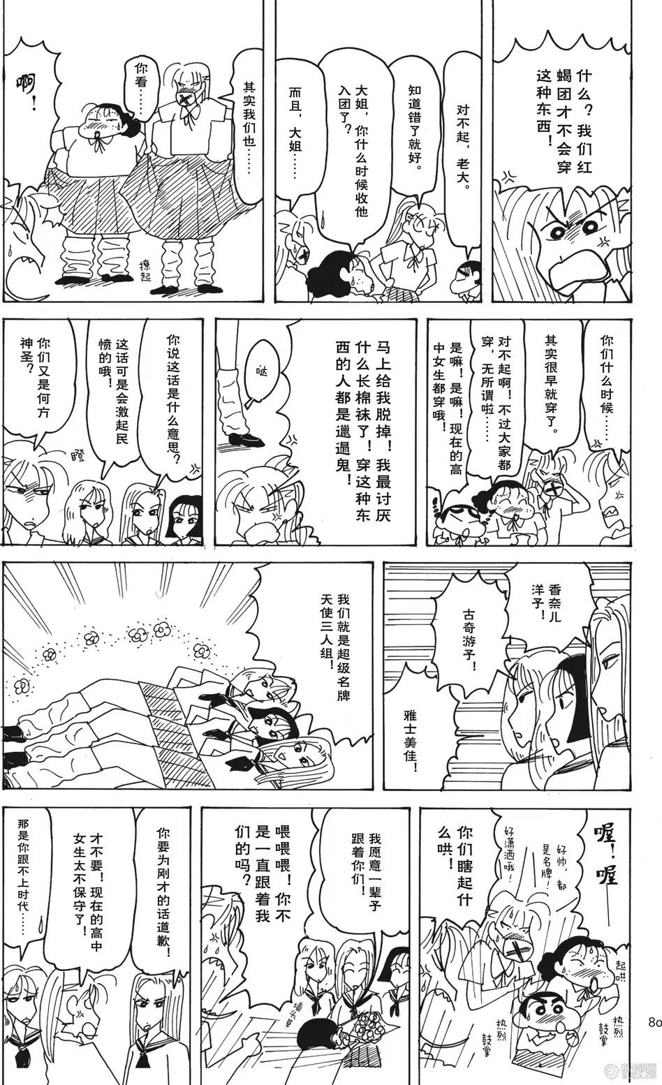 第80页