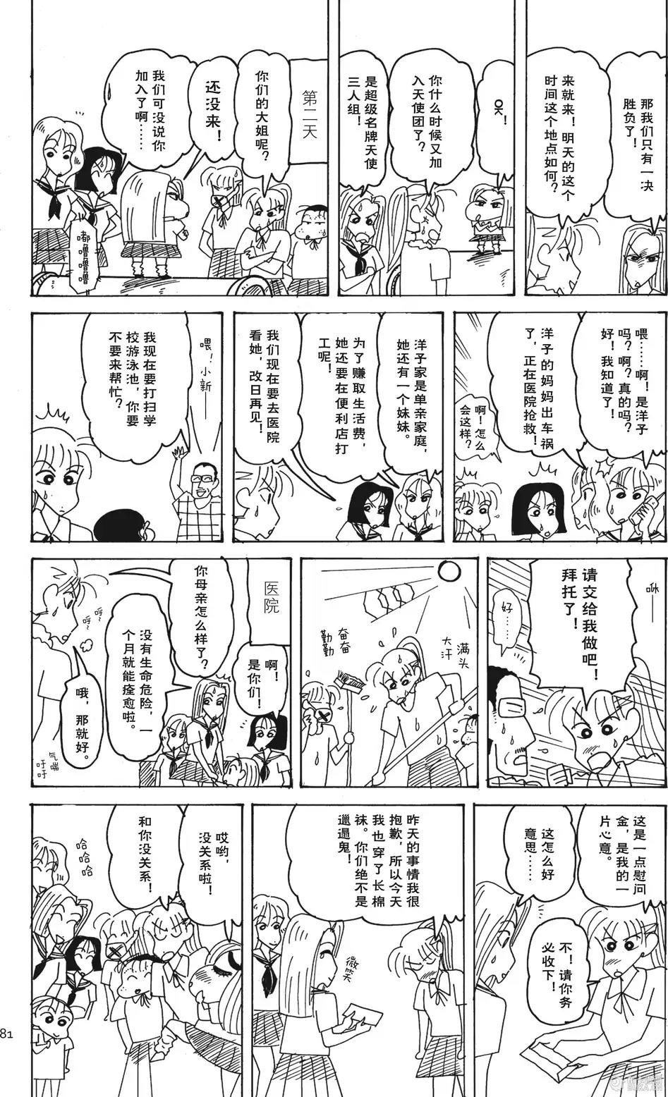 第81页