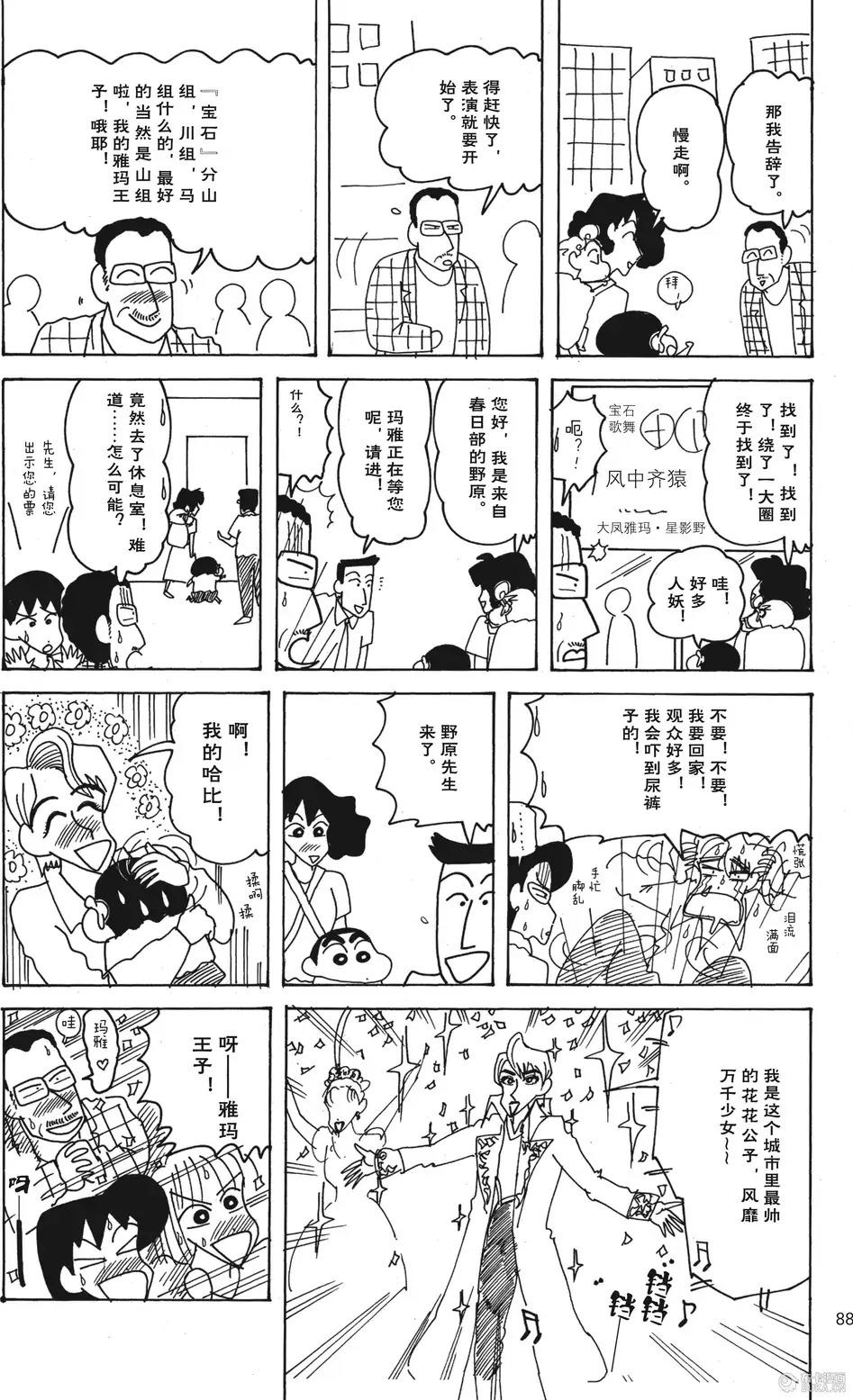 第88页
