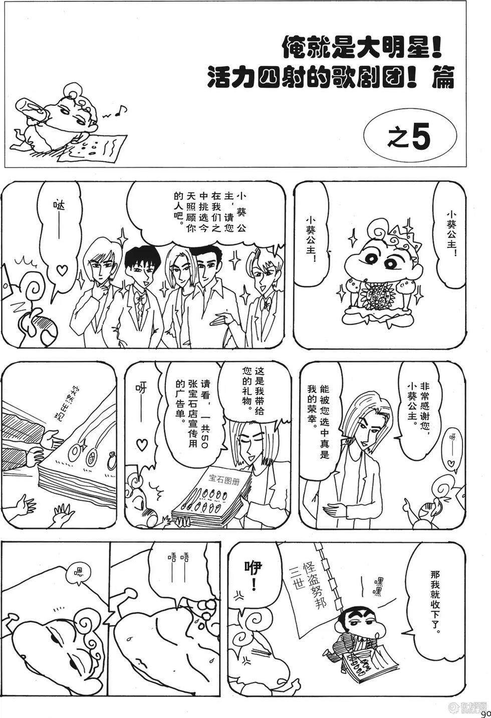 第90页
