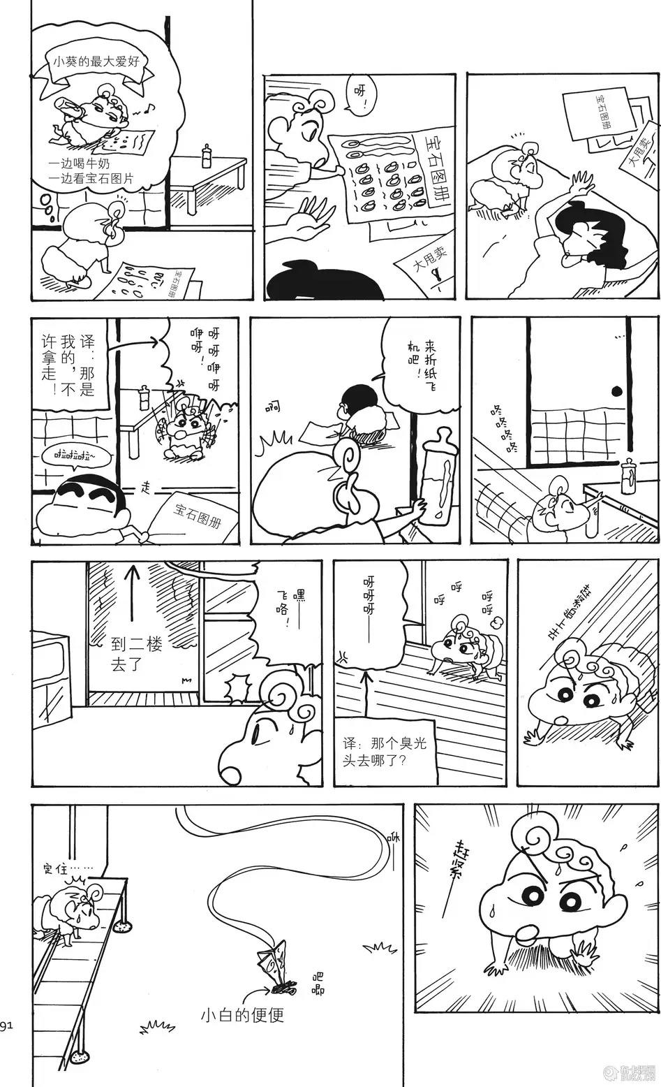 第91页