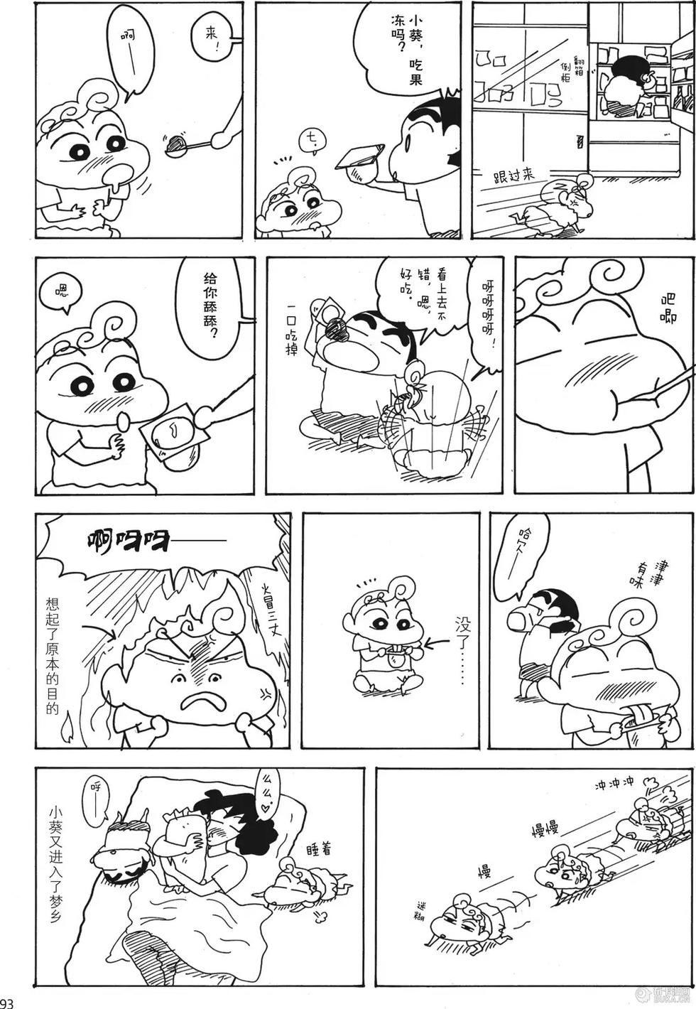 第93页