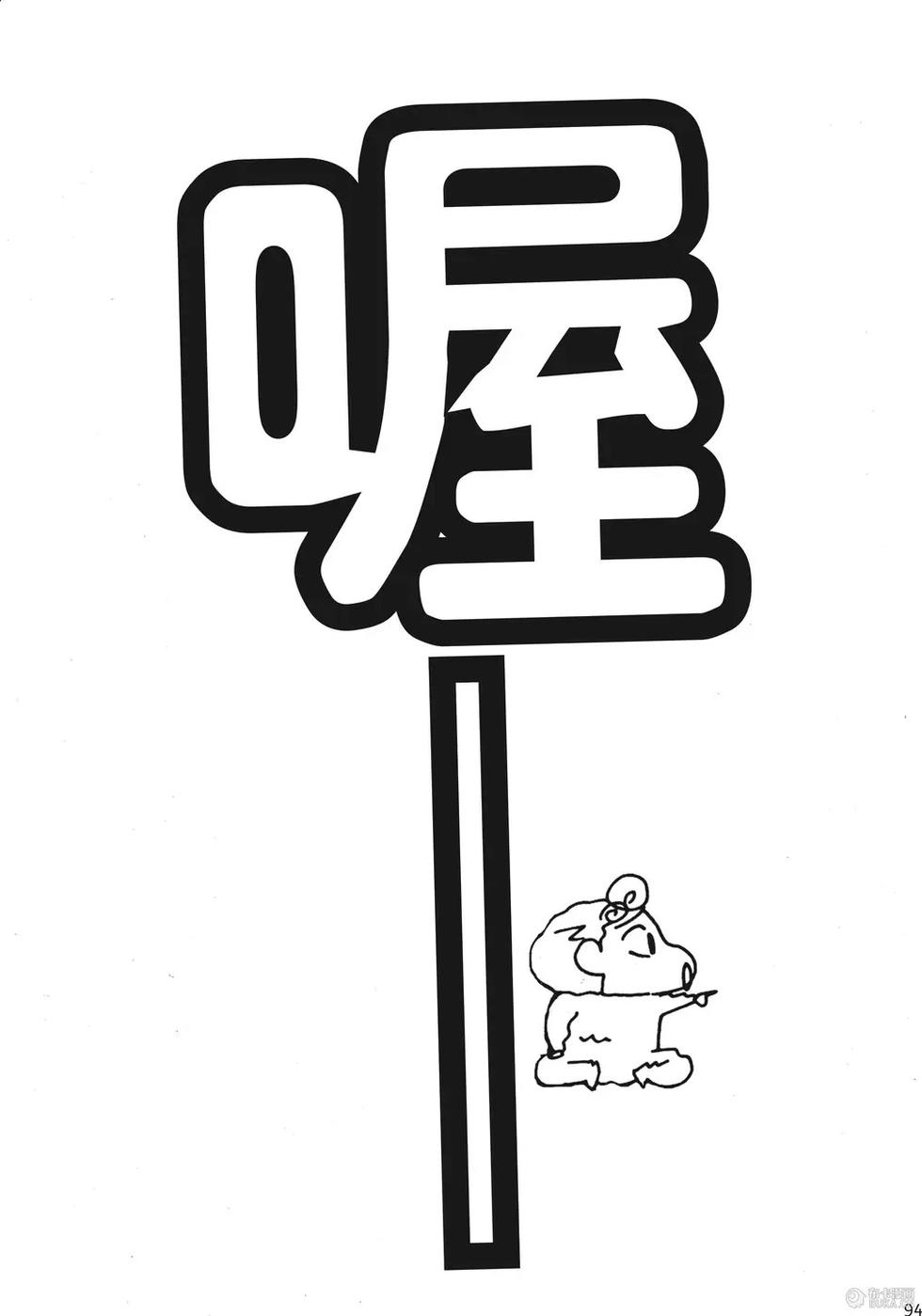 第94页