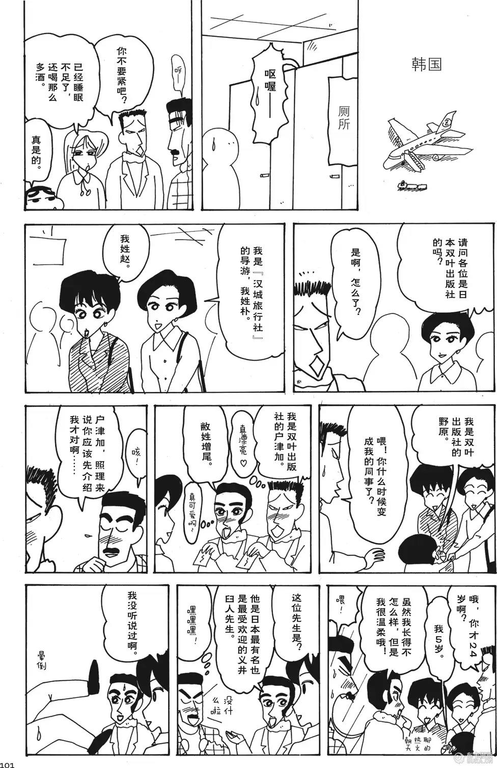 第101页