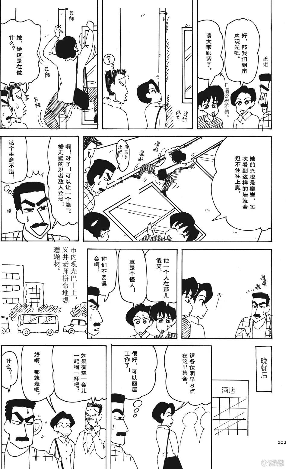 第102页