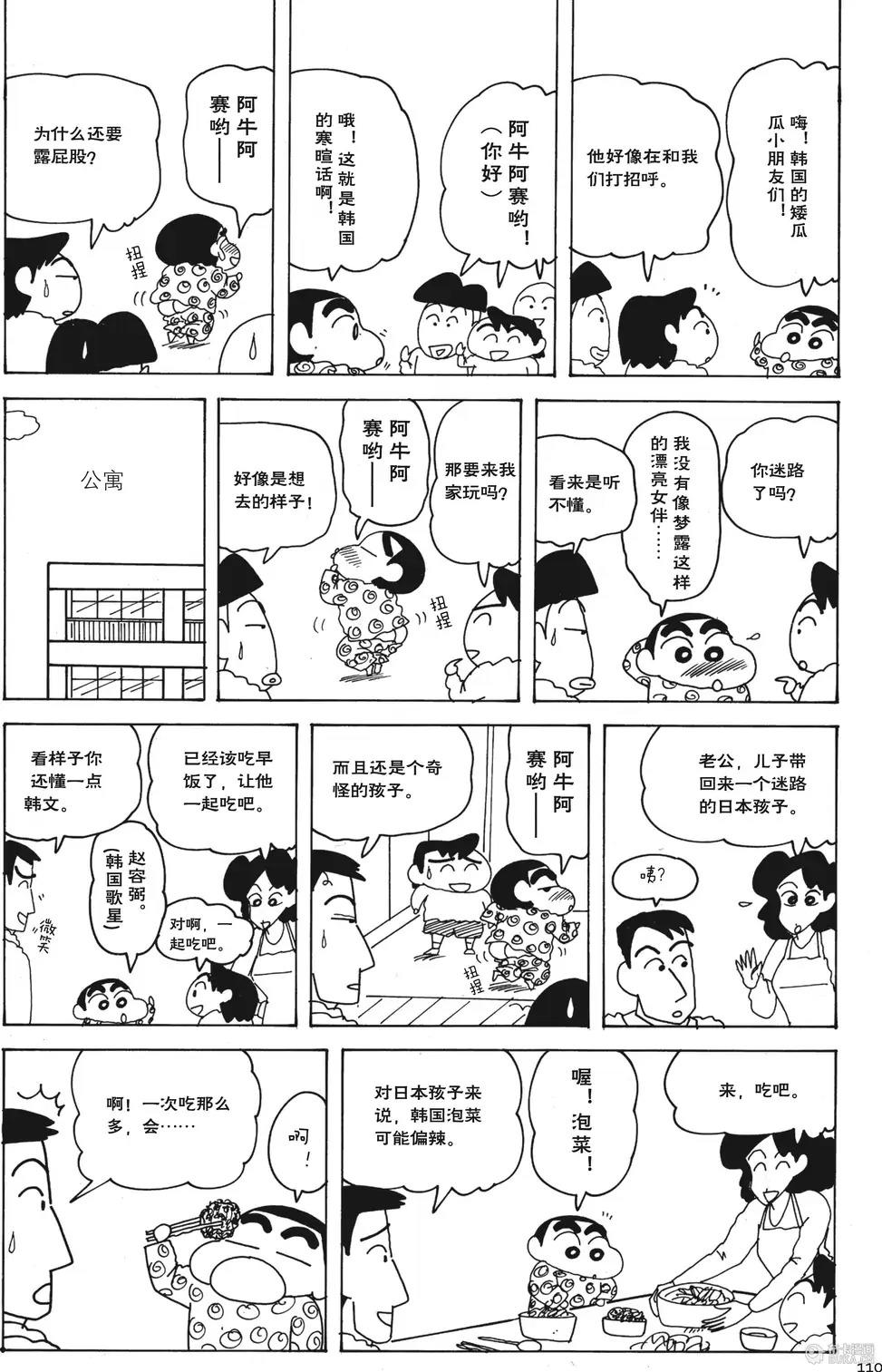 第110页