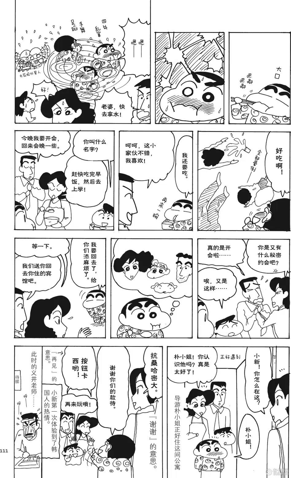 第111页