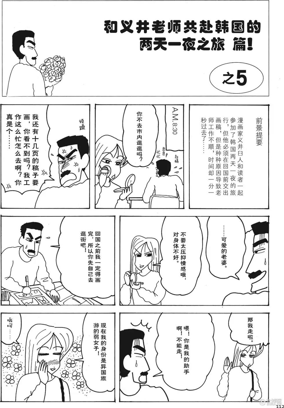 第112页