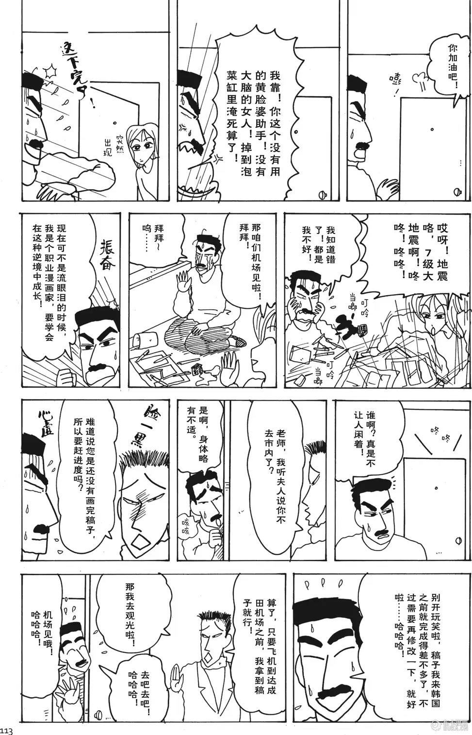 第113页