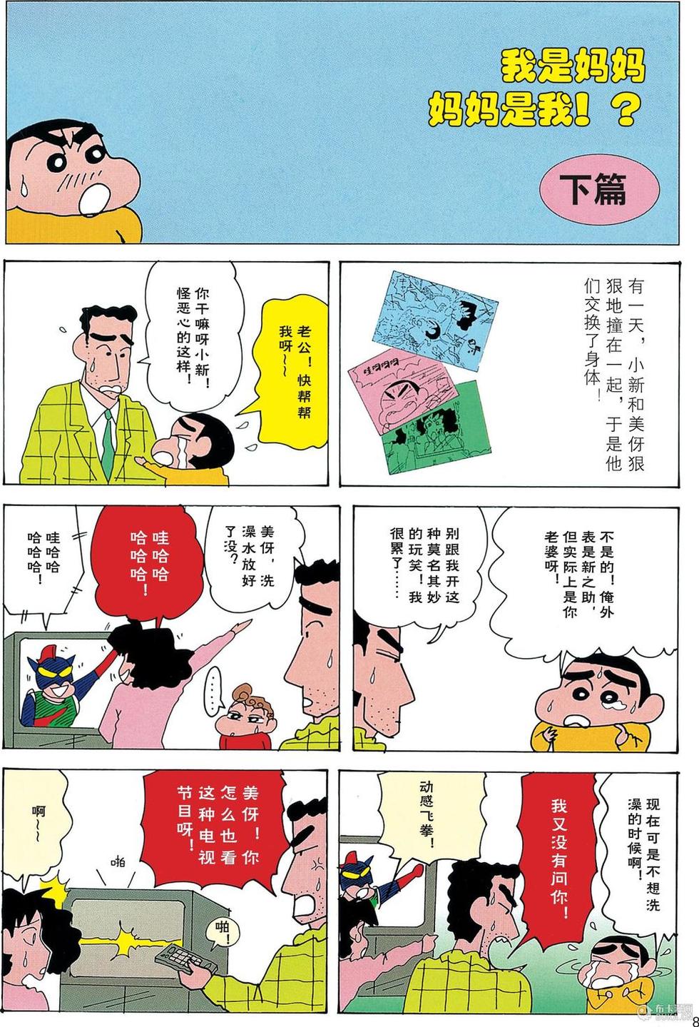 第8页