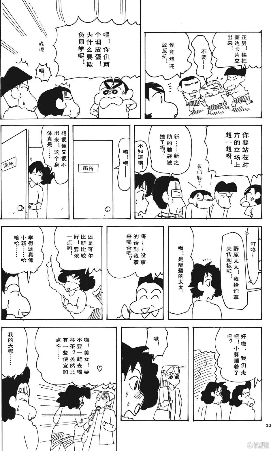 第12页