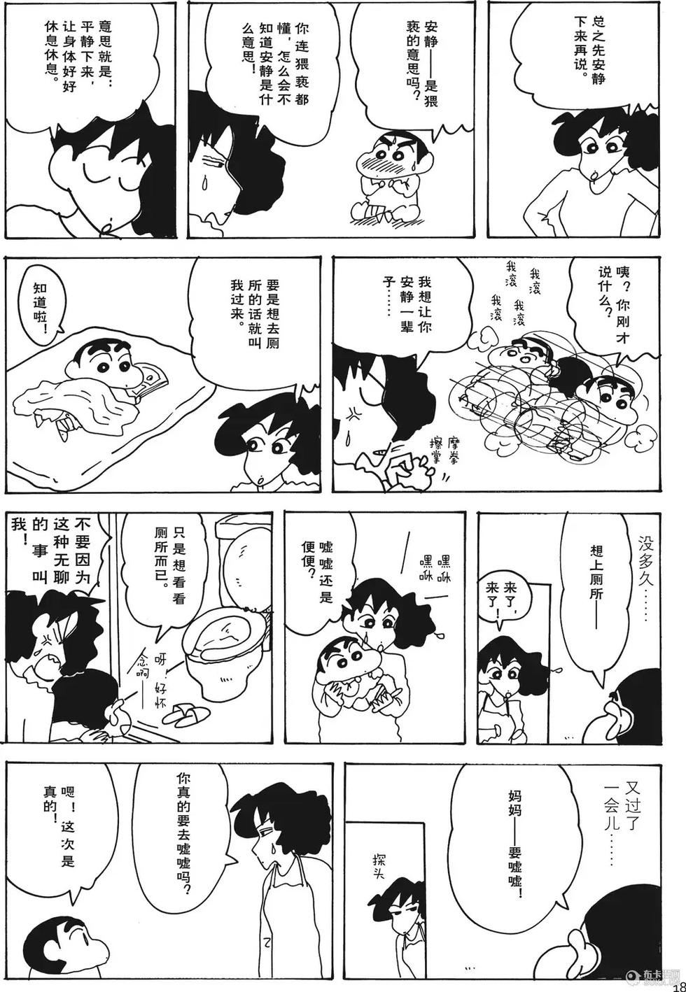 第18页