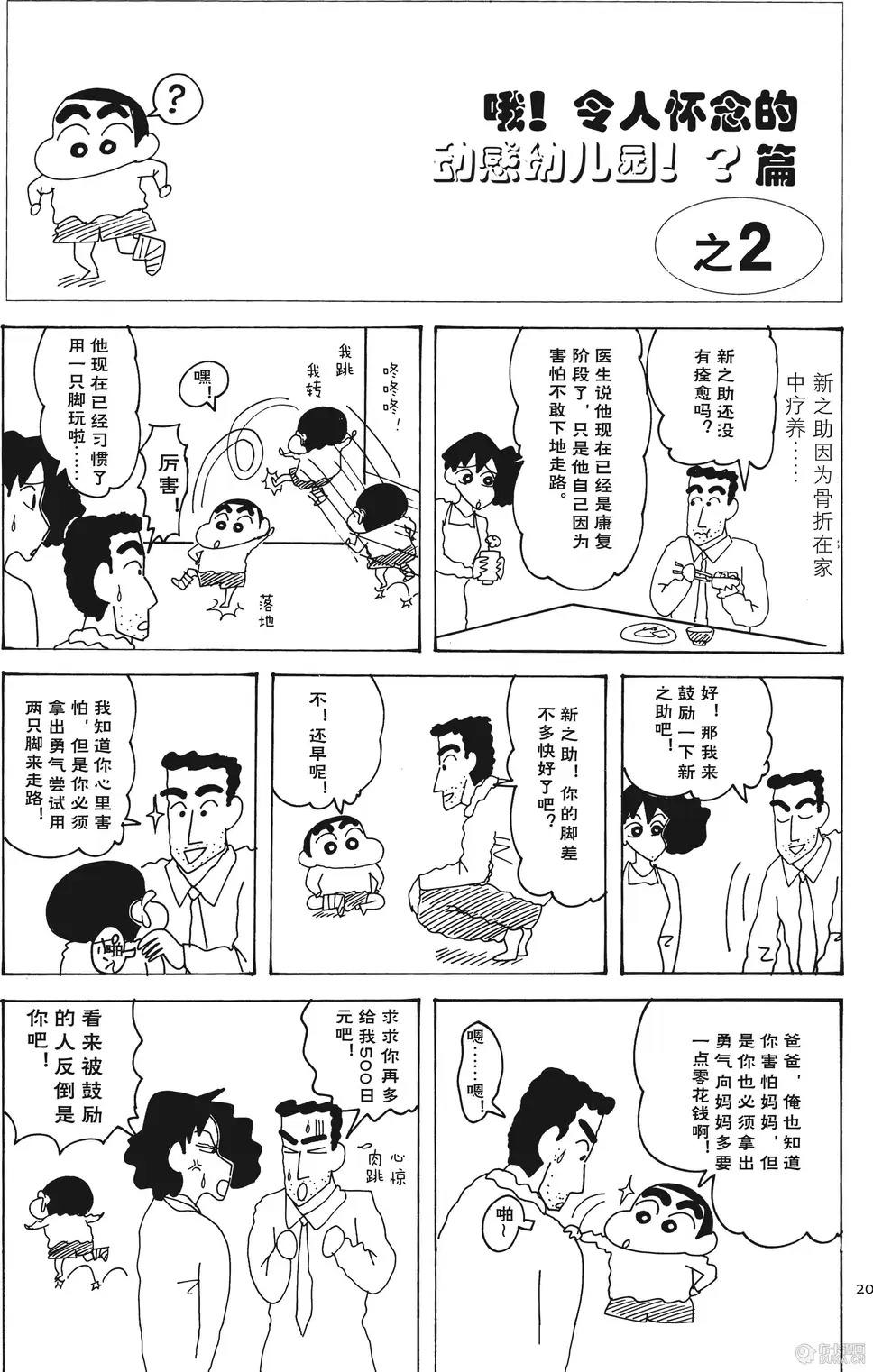 第20页