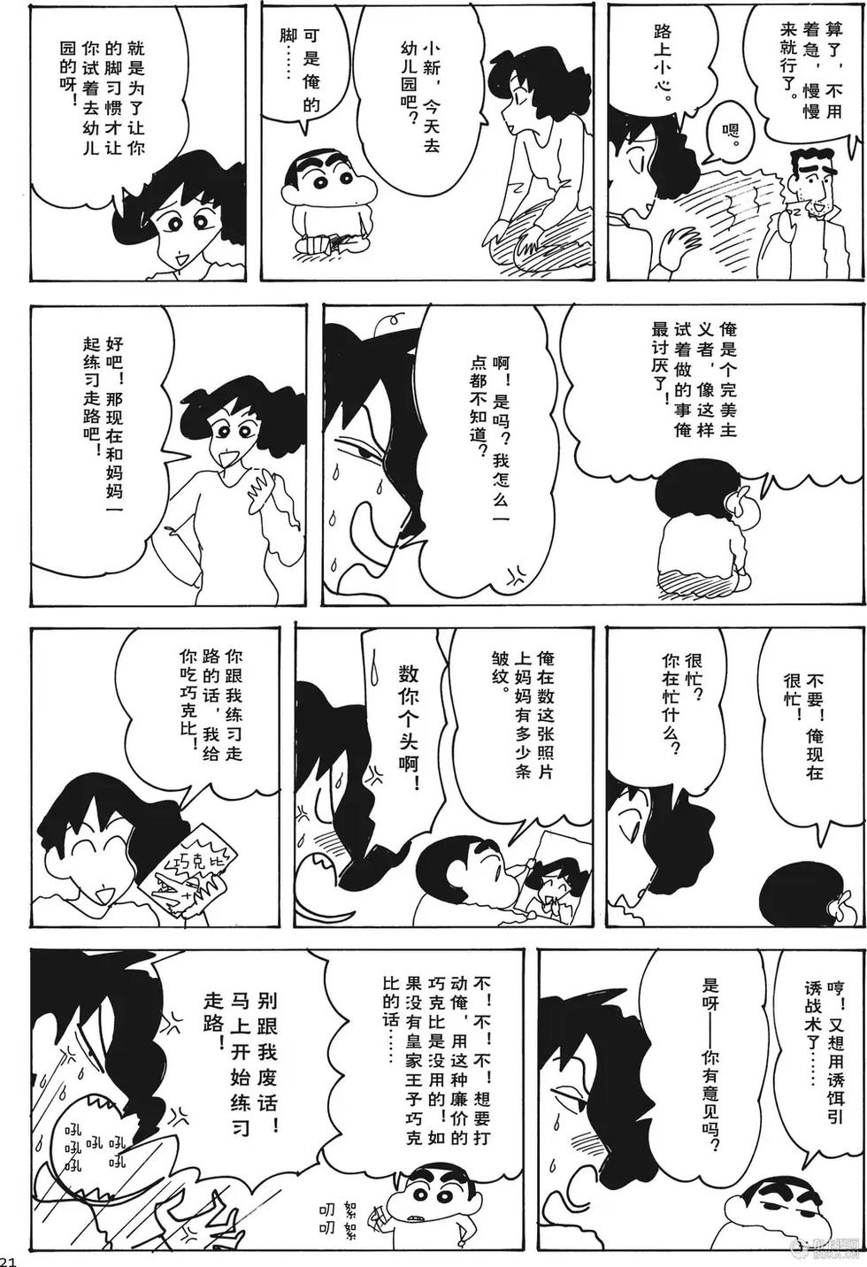第21页